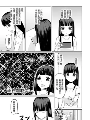 [モチと幸せ (まと)] 現実改変の力を手に入れた!｜我獲得了改變現實的力量！[中国翻訳]_03