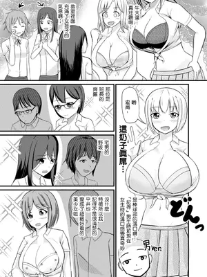 [モチと幸せ (まと)] 現実改変の力を手に入れた!｜我獲得了改變現實的力量！[中国翻訳]_19