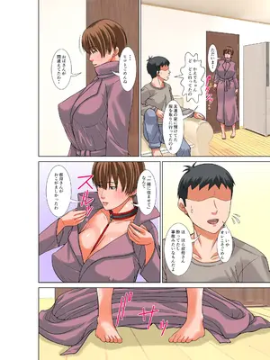 [ほよよ堂] 叔母を飼う_36