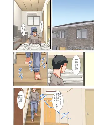 [ほよよ堂] 叔母を飼う_34
