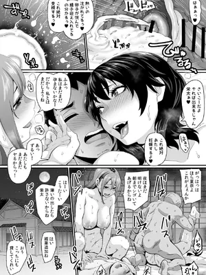 [てぃらみすたると (一弘)] 女余り村の淫習 〜男は十人孕ませて一人前という田舎の風潮〜_66