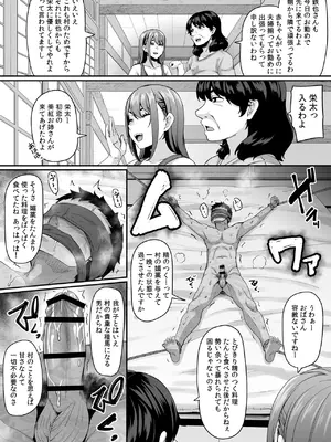 [てぃらみすたると (一弘)] 女余り村の淫習 〜男は十人孕ませて一人前という田舎の風潮〜_12