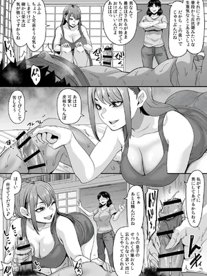 [てぃらみすたると (一弘)] 女余り村の淫習 〜男は十人孕ませて一人前という田舎の風潮〜_13