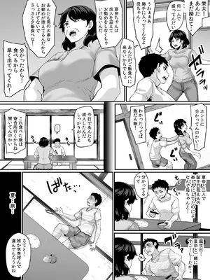 [てぃらみすたると (一弘)] 女余り村の淫習 〜男は十人孕ませて一人前という田舎の風潮〜_10