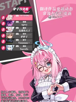 (C105) [きょくちょ局 (きょくちょ)] ハーレム教育 (To LOVEる ダークネス)｜后宫教育 [种植园汉化组x驴子汉化组]_21