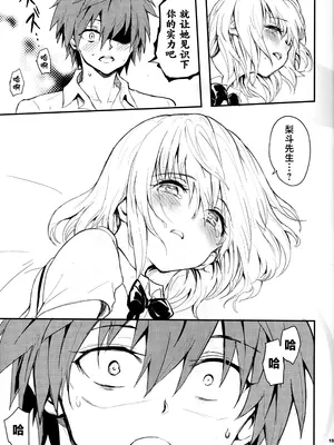 (C105) [きょくちょ局 (きょくちょ)] ハーレム教育 (To LOVEる ダークネス)｜后宫教育 [种植园汉化组x驴子汉化组]_14