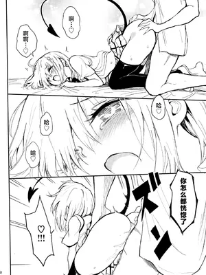 (C105) [きょくちょ局 (きょくちょ)] ハーレム教育 (To LOVEる ダークネス)｜后宫教育 [种植园汉化组x驴子汉化组]_11