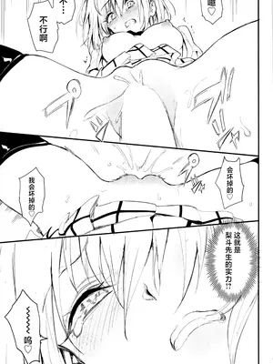 (C105) [きょくちょ局 (きょくちょ)] ハーレム教育 (To LOVEる ダークネス)｜后宫教育 [种植园汉化组x驴子汉化组]_18