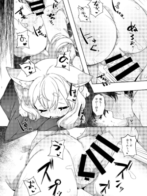 [サーモンだいすきクラブ (どね)] 月狐さまにあまえたい2 [DL版]_15