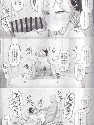 (C105) [モモのすけ] 寝取らせアーカイブ (ブルーアーカイブ)_21