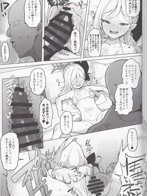 (C105) [モモのすけ] 寝取らせアーカイブ (ブルーアーカイブ)_14