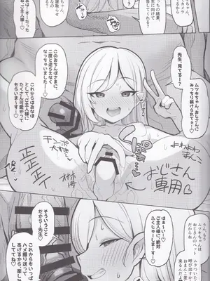 (C105) [モモのすけ] 寝取らせアーカイブ (ブルーアーカイブ)_34