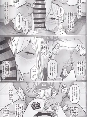 (C105) [モモのすけ] 寝取らせアーカイブ (ブルーアーカイブ)_26