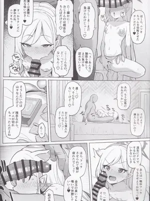 (C105) [モモのすけ] 寝取らせアーカイブ (ブルーアーカイブ)_25