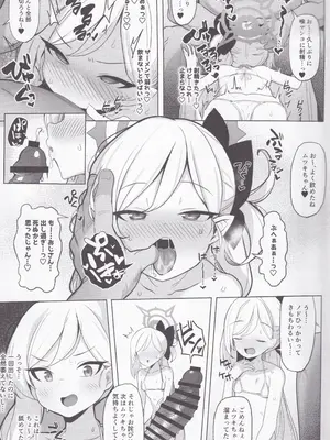 (C105) [モモのすけ] 寝取らせアーカイブ (ブルーアーカイブ)_08