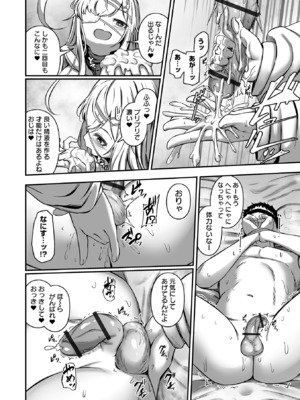 COMICオルガ vol.69_016