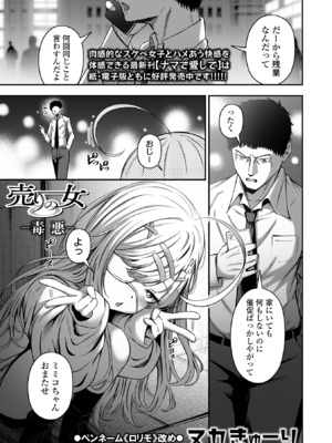 COMICオルガ vol.69_003