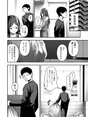 COMICオルガ vol.69_008