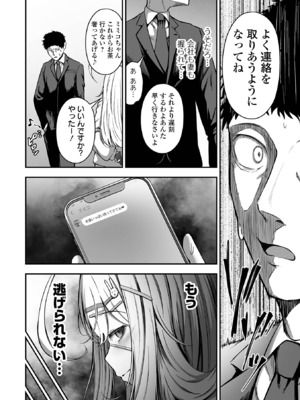 COMICオルガ vol.69_012