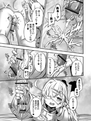 COMICオルガ vol.69_015