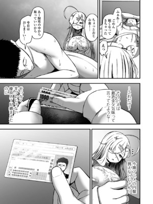 COMICオルガ vol.69_007