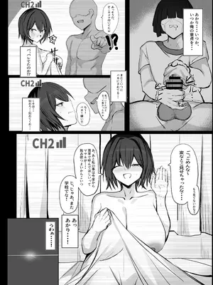 [青い星に舞い降りたダークエンジェル] ボーイッシュKカップ幼馴染が陰キャのアイツとセックスしてた [DL版]_46