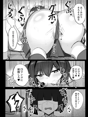 [青い星に舞い降りたダークエンジェル] ボーイッシュKカップ幼馴染が陰キャのアイツとセックスしてた [DL版]_17