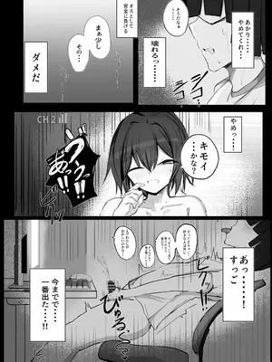 [青い星に舞い降りたダークエンジェル] ボーイッシュKカップ幼馴染が陰キャのアイツとセックスしてた [DL版]_33