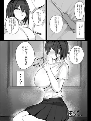 [青い星に舞い降りたダークエンジェル] ボーイッシュKカップ幼馴染が陰キャのアイツとセックスしてた [DL版]_24