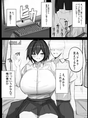 [青い星に舞い降りたダークエンジェル] ボーイッシュKカップ幼馴染が陰キャのアイツとセックスしてた [DL版]_23