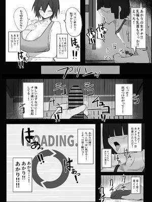 [青い星に舞い降りたダークエンジェル] ボーイッシュKカップ幼馴染が陰キャのアイツとセックスしてた [DL版]_27