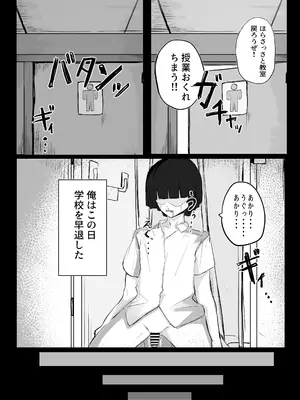 [青い星に舞い降りたダークエンジェル] ボーイッシュKカップ幼馴染が陰キャのアイツとセックスしてた [DL版]_19