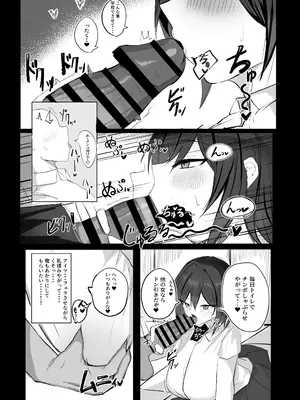 [青い星に舞い降りたダークエンジェル] ボーイッシュKカップ幼馴染が陰キャのアイツとセックスしてた [DL版]_16