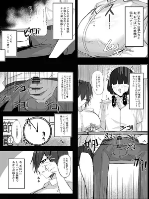 [青い星に舞い降りたダークエンジェル] ボーイッシュKカップ幼馴染が陰キャのアイツとセックスしてた [DL版]_09