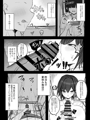 [青い星に舞い降りたダークエンジェル] ボーイッシュKカップ幼馴染が陰キャのアイツとセックスしてた [DL版]_15