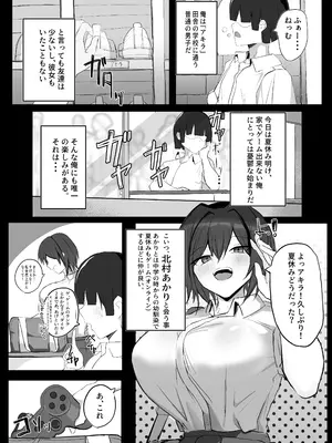 [青い星に舞い降りたダークエンジェル] ボーイッシュKカップ幼馴染が陰キャのアイツとセックスしてた [DL版]_04