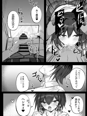 [青い星に舞い降りたダークエンジェル] ボーイッシュKカップ幼馴染が陰キャのアイツとセックスしてた [DL版]_18