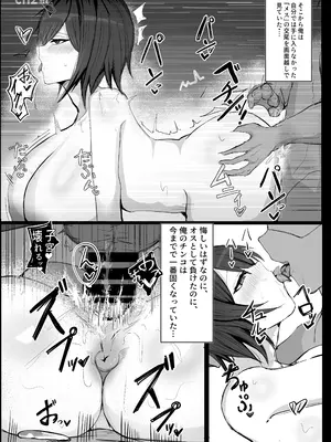 [青い星に舞い降りたダークエンジェル] ボーイッシュKカップ幼馴染が陰キャのアイツとセックスしてた [DL版]_31