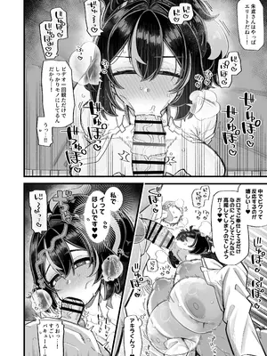 [あーりある (きらぼし)] 捜査のご協力感謝します (ゼンレスゾーンゼロ) [DL版]_14