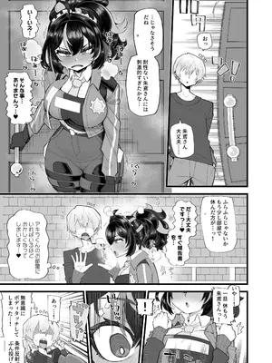 [あーりある (きらぼし)] 捜査のご協力感謝します (ゼンレスゾーンゼロ) [DL版]_07