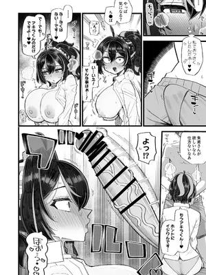 [あーりある (きらぼし)] 捜査のご協力感謝します (ゼンレスゾーンゼロ) [DL版]_12