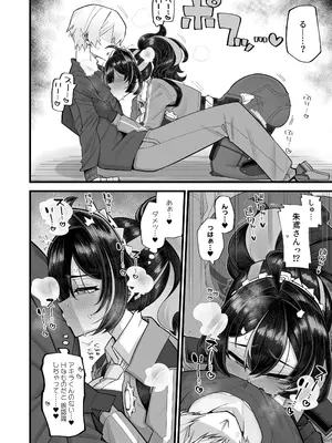 [あーりある (きらぼし)] 捜査のご協力感謝します (ゼンレスゾーンゼロ) [DL版]_08