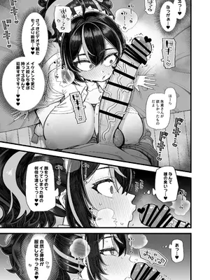 [あーりある (きらぼし)] 捜査のご協力感謝します (ゼンレスゾーンゼロ) [DL版]_13