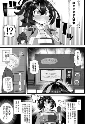 [あーりある (きらぼし)] 捜査のご協力感謝します (ゼンレスゾーンゼロ) [DL版]_05