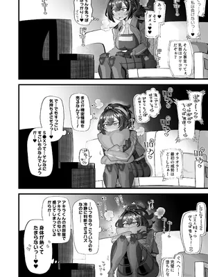 [あーりある (きらぼし)] 捜査のご協力感謝します (ゼンレスゾーンゼロ) [DL版]_06