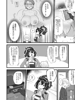 [あーりある (きらぼし)] 捜査のご協力感謝します (ゼンレスゾーンゼロ) [DL版]_04