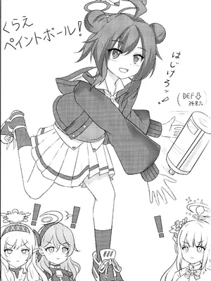 (C105) [へそのごま油 (へこまん)] ナマイキマセガキ 小塗マキ (ブルーアーカイブ)_28