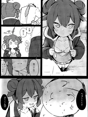 (C105) [へそのごま油 (へこまん)] ナマイキマセガキ 小塗マキ (ブルーアーカイブ)_07