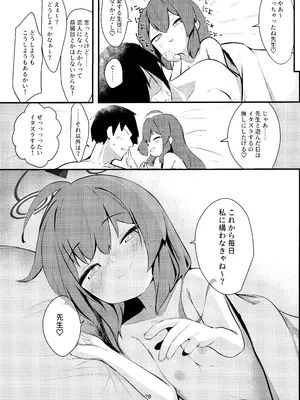 (C105) [へそのごま油 (へこまん)] ナマイキマセガキ 小塗マキ (ブルーアーカイブ)_27