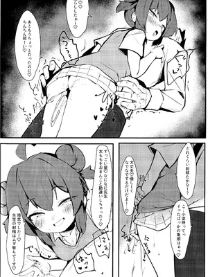 (C105) [へそのごま油 (へこまん)] ナマイキマセガキ 小塗マキ (ブルーアーカイブ)_03